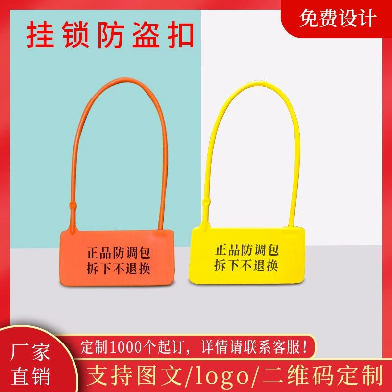 Одноразовая одежда обувь сумка анти-регулировочная пряжка анти-подделка