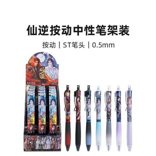 Morning Light Blind Box Pen Agph8529 Cartoon Fairy Reverse Press Gel Pen 0.5 Black Ultraman Various Blind Box Pens