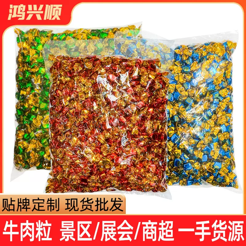 牛肉粒批发麻辣牛肉糖果伴手礼景区特产速食食品手撕四川麻辣风干