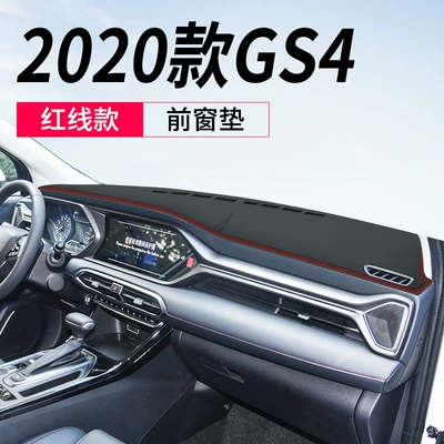 24 Types of Gac Trumpchi Gs4 Dashboard Light-Proof Mats Gs3 Decorative Center Console Sun Protection Mats Sunshade Car Special Products (Günəş əleyhinə siperlik) - 20-23-trumpchi-gs4gs4coupe-trumpchi-gs4-leather-red-line-front-window-mat-no-specifications