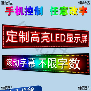 LED display screen advertising screen scrolling walking electronic screen billboard outdoor full color LED screen door subtitle screen
