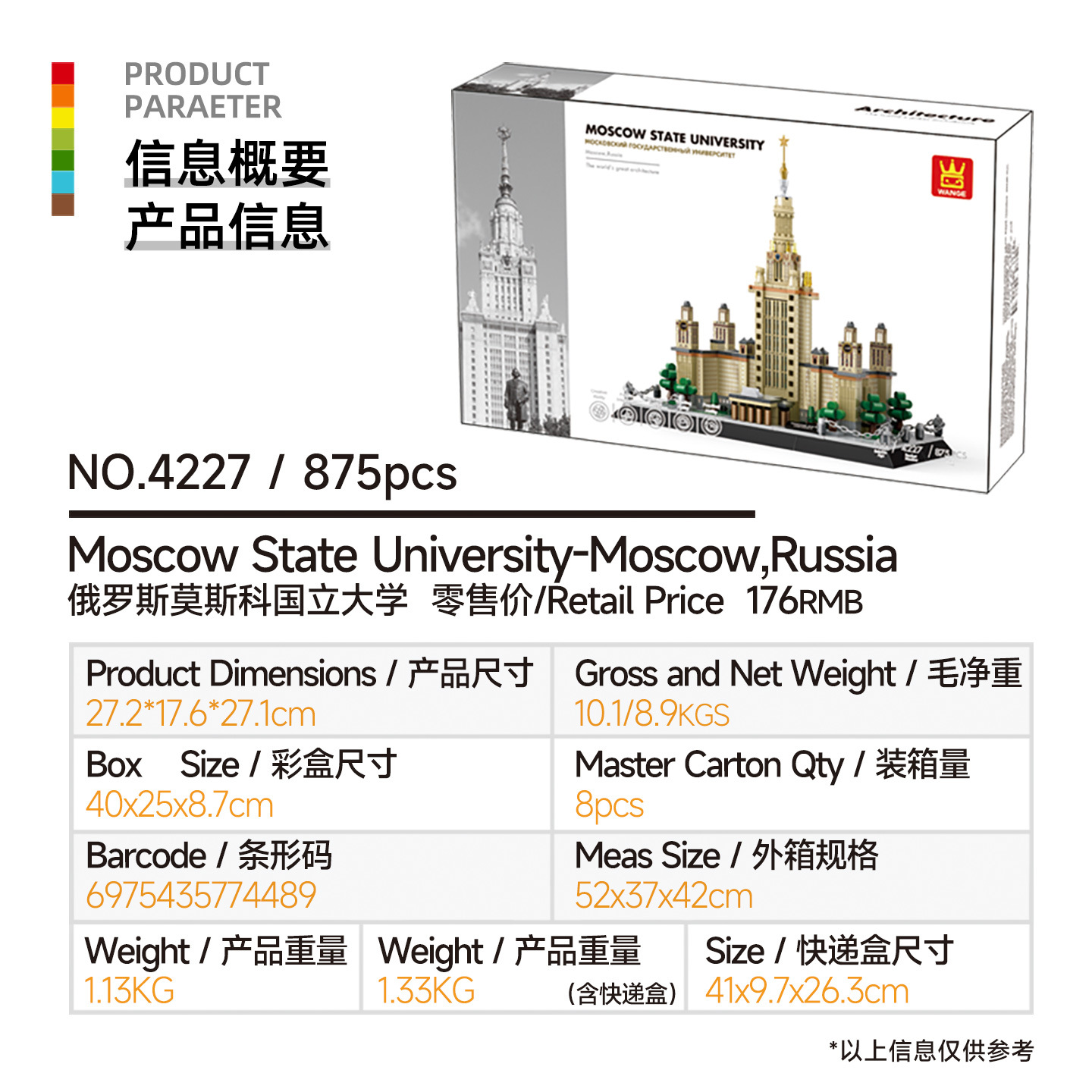 万格小粒度知育玩具組み立ておもちゃ子供向けギフト6-12歳中国製ブロック国潮建築収納