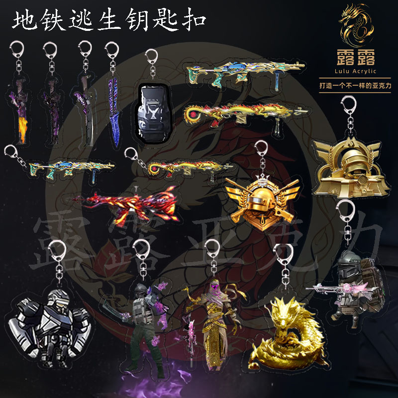 Subway survival supplies weapons acrylic double-sided transparent keychain creative schoolbag pendant for good friends