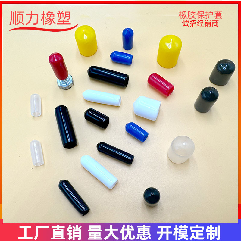 橡胶套铁线封帽硅胶套螺栓丝保护套PVC保护盖末端防尘套塑料帽子
