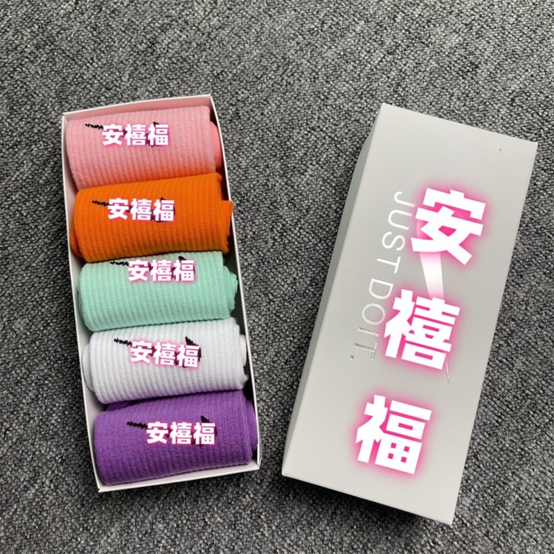 苏万耐克斯特袜子糖果彩色黑白灰盒装棉袜男女袜中高筒跑步运动袜|undefined