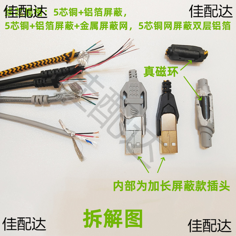 5P屏蔽机械键盘鼠标插头镀金USB线带编织线尼龙芯磁环DIY5蛇皮头