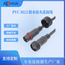 ���A AHUA  PVC M23�����O���ܷ��i�^ �x���x��������ˮ�B����