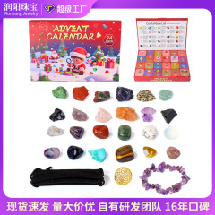 润阳珠宝圣诞戳戳乐水晶套盒儿童水晶宝石24天圣诞倒计时盲盒礼物