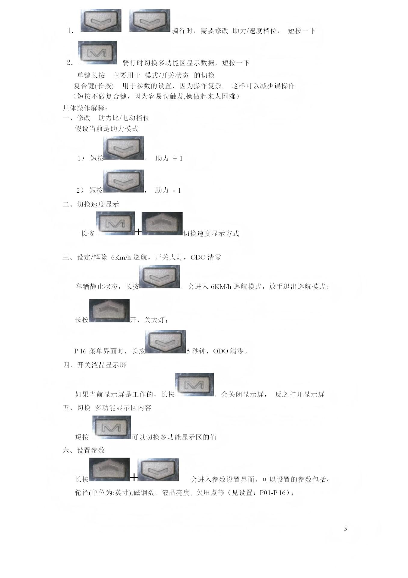 Sw900 Lithium Battery Instrument Electric Vehicle Accessories 36V48V60V Waterproof Six-Core Lcd Central Instrument Protocol Version 2