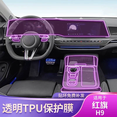 models of Car interior film