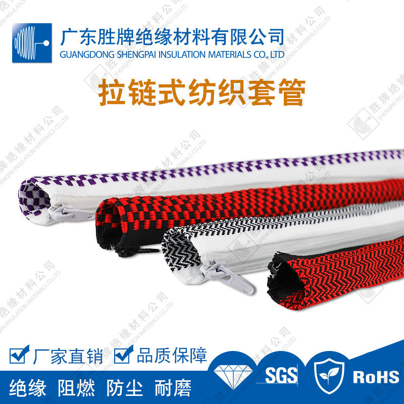 拉链式编织纺织网管拉链编织套管黑色带拉链屏蔽网管拉链编织布套