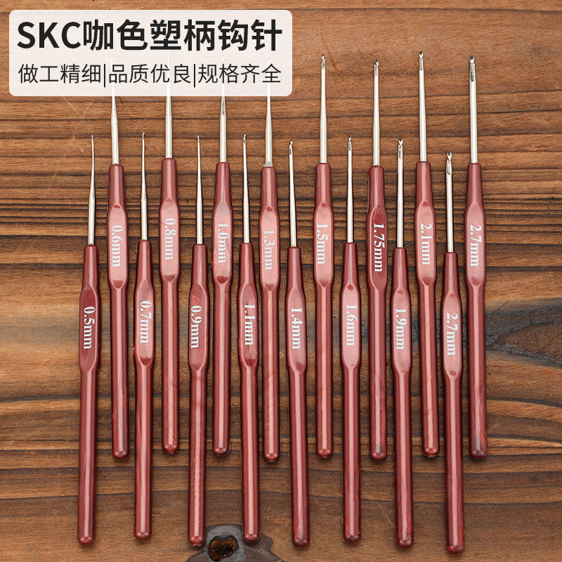 SKC咖啡柄细钩针diy工具套装超细勾针手编织玩偶细线毛线蕾丝钩针