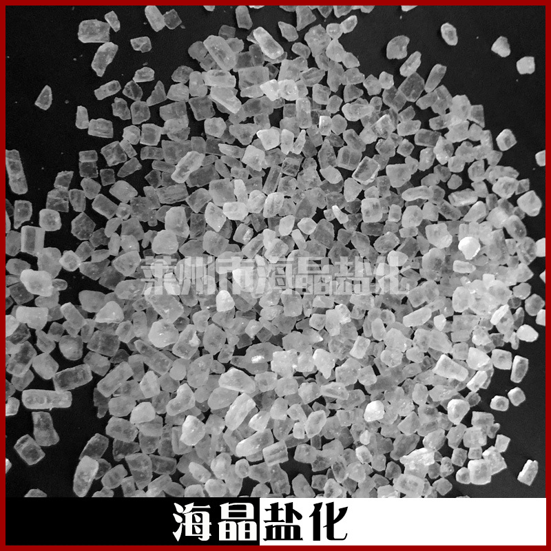 晶体盐 热敷盐 电加热热敷盐包专用盐 足浴盐