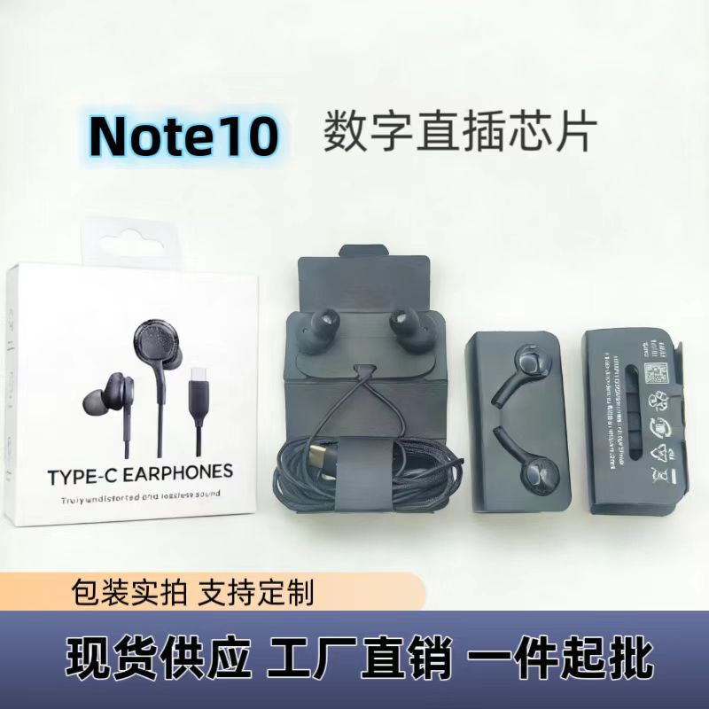 Cross-Border Applicable Samsung Mobile Phone Note10 Wired Earphones Digital Type-C Wire-Controlled In-Ear Dynamic High-Quality Sound Cross-Border Applicable Samsung Mobile Phone Note10 Wired Earphones Digital Type-C Wire-Controlled In-Ear Dynamic High-Quality Sound