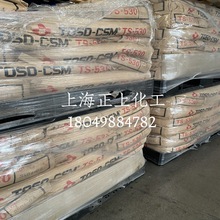 氯磺化聚乙烯东曹TS-530