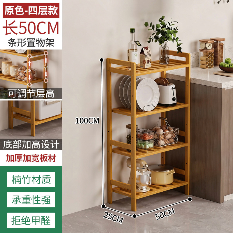 Estante de almacenamiento de cocina estante de almacenamiento de múltiples capas estante de almacenamiento de artículos diversos estante de bambú simple pared sala de estar piso estantería estrecha