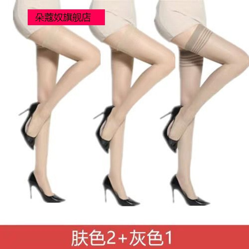 5双装长筒女薄款夏季防勾丝肉色长款过膝袜防滑大腿高筒|undefined