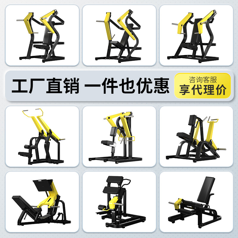 Equipo de ejercicios de abeja sentado comercial entrenador de empuje de pecho piernas cadera alta baja tracción integrada entrenador de fuerza