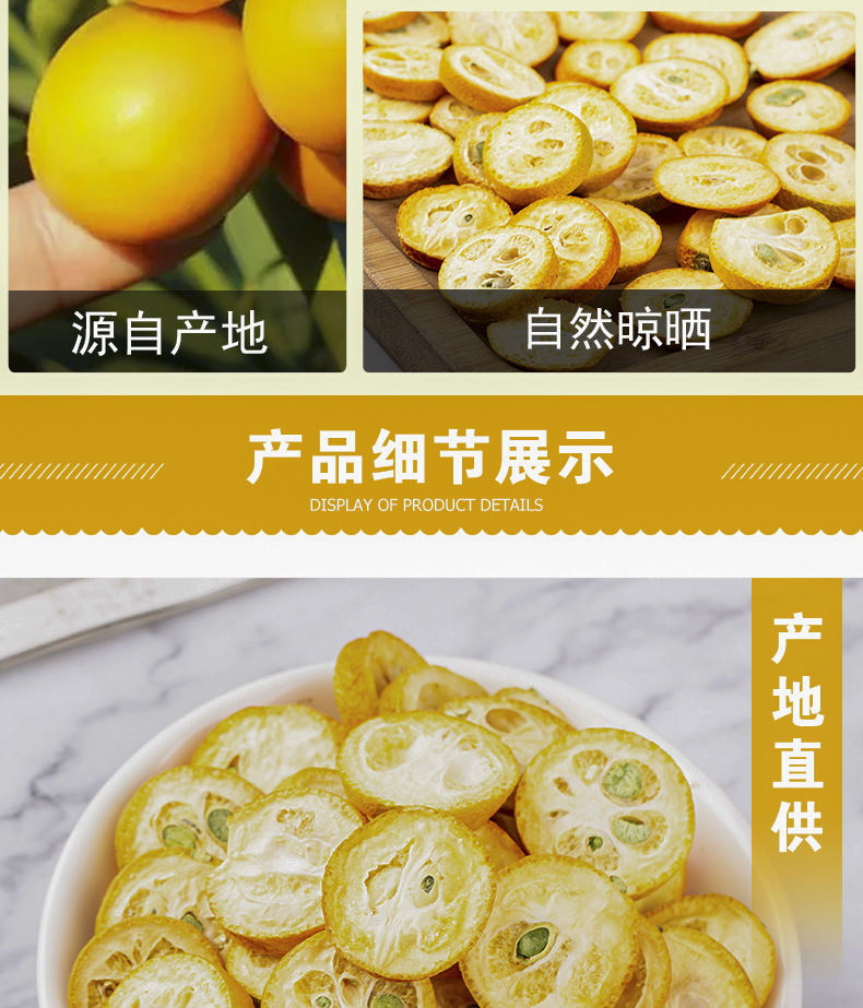 Freeze-Dried Kumquat Slices (Fortunella margarita) — Cold-Brew Fruit Tea, 500g Bulk in use