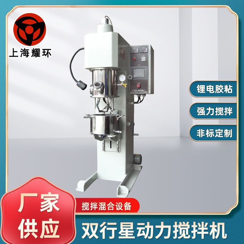 双行星动力搅拌机混合机硅碳负极材料搅拌高粘度适用变频