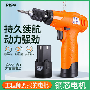 Rechargeable Electric Screwdriver Lithium Battery 12V Radio Batch High Torque 802 Screwdriver Straight Handle Mini Small Household