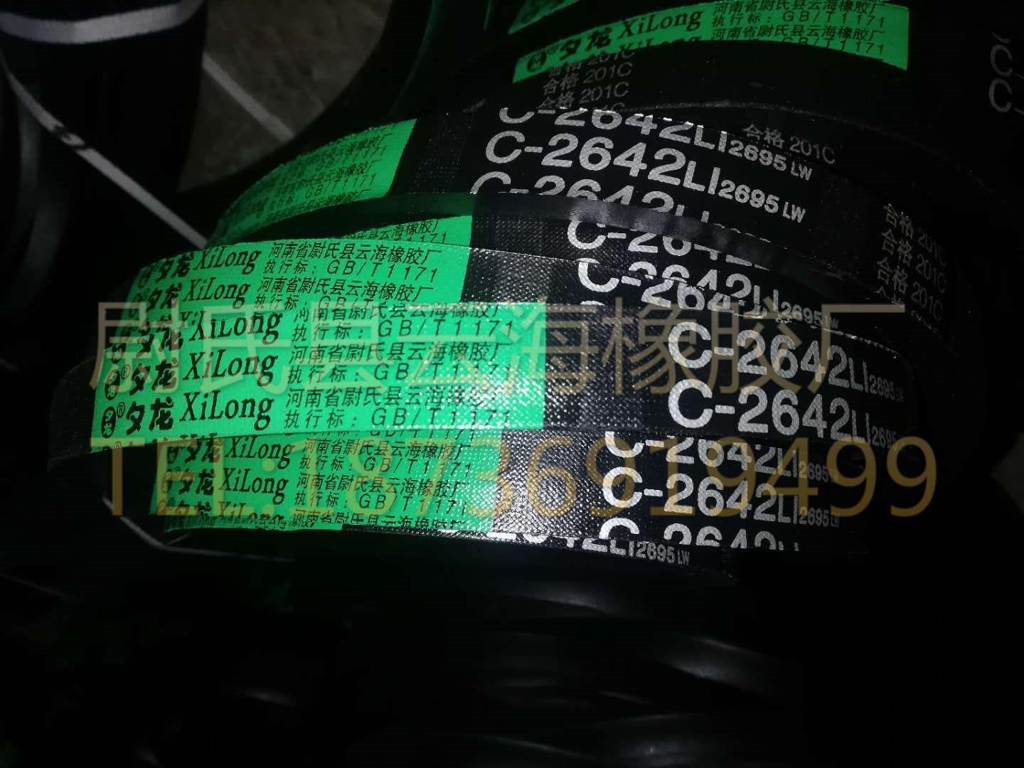 C-2642普通V带 C型三角带 机械设备用三角带 矿山设备用C型三角带