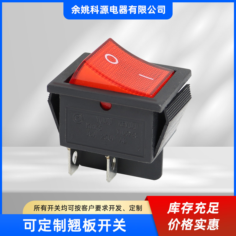 KRK5 大单联黑红色开关船型开关 四脚带灯开关跑步机翘板电源开关