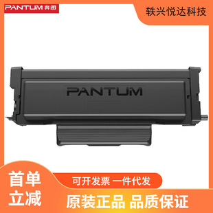 ���D��PANTUM��TL-438H ԭ�b�Ĳ� ������̼�ۺ� �m���P3018D