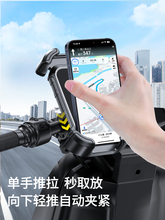 适用电动车手机支架摩托车电瓶自行车适用九号外卖导航防震手