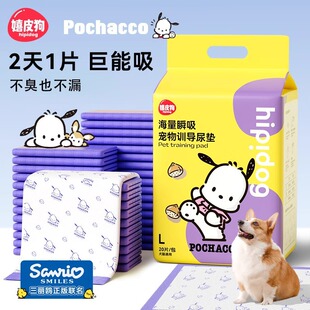 Cartoon Printed Dog Pee Pads, Thickened, Deodorizing, Absorbent, for Puppies and Cats, Pet Supplies