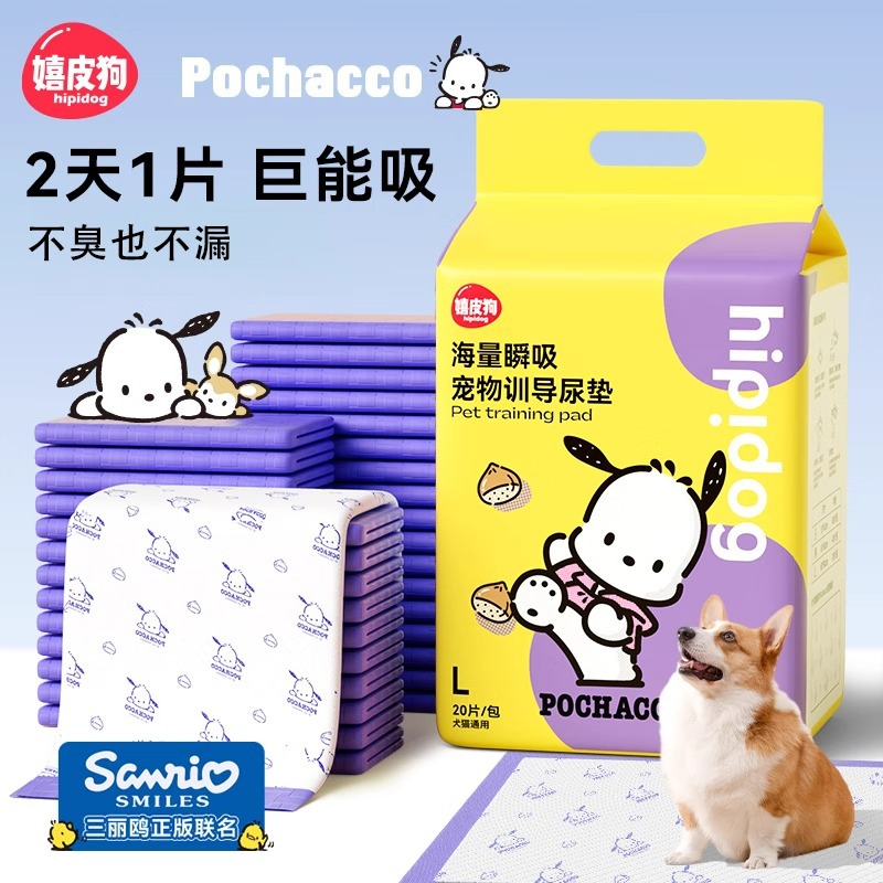 Pad de orina para perros y perros de marca conjunta para mascotas, desodorante grueso, absorción de agua para cachorros y gatos, esterilla de orina, esterilla de cuidado de mascotas