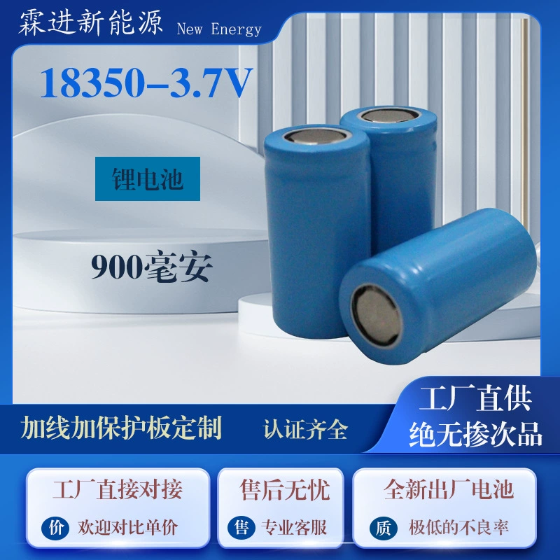 18350 литиевая батарея 900 мАч плоская 3,7 В Производители напрямую поставляют аккумуляторную батарею продукта стабильной поставки электрической зубной щетки