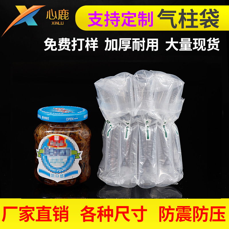 心鹿气柱袋现货气柱卷材气泡柱易碎包装气囊充气包装袋
