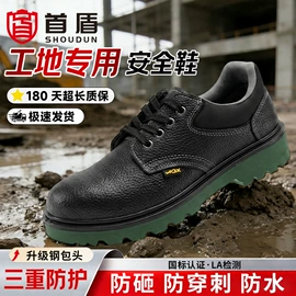 其他头部防护;交通安全服装;防砸防刺穿鞋