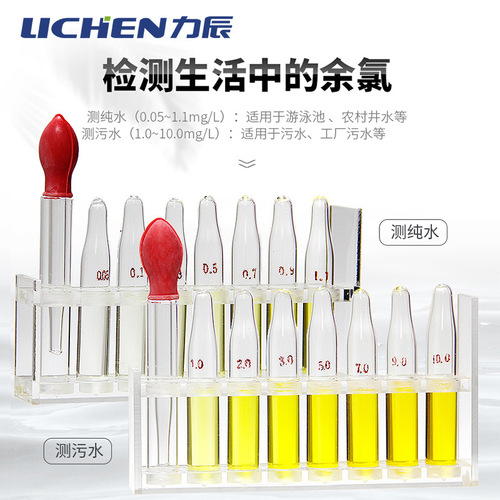 Chlorine residual comparator for wastewater testing kit, measuring chlorine residual in hospital wastewater, factory wastewater, etc.