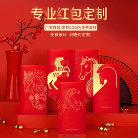 红包/利是封;纸盒;纸袋