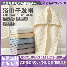 其他化纤面料;抹布、百洁布;干发巾干发帽