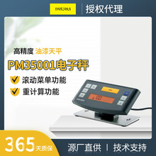 ������˹�߾��ȵ��ӳ� PM35001�������35kg����Ϳ�Ϸ�����ƽ��
