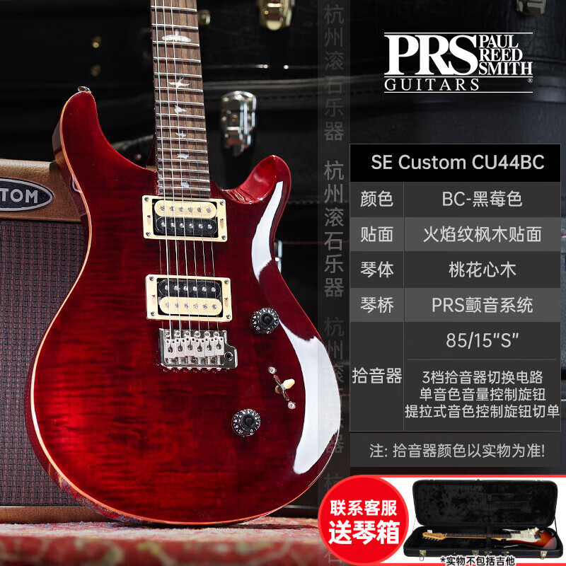 PRS エレキギター SE カスタム STANDARD24 CH44 ST24 22/24 フレット エレクトリック インドネシア ギター SE|undefined