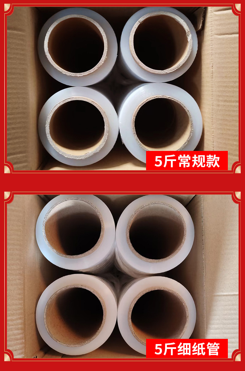 昌塑5-11斤缠绕膜_02.jpg