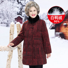 老年人羽绒服女中长款妈妈冬装加厚保暖真毛领外套奶奶白鸭绒衣服