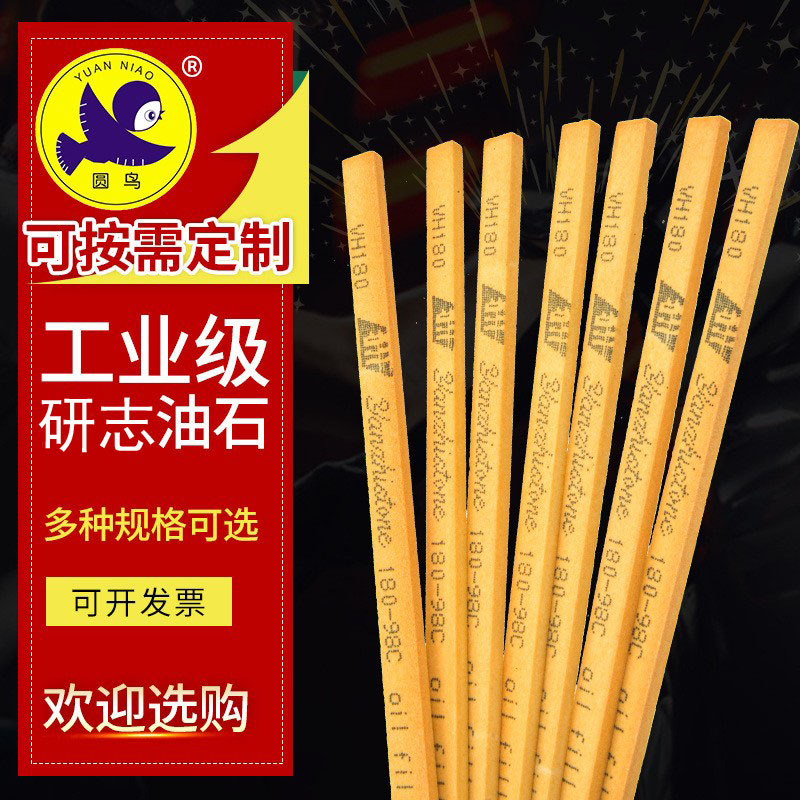 研志油石黄色油石VH磨石打磨模具抛光高切削3/5*13*150 3*6*150