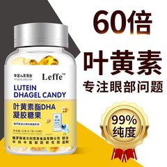 【正品】俄罗斯进口DHA叶黄素让双眼告别眼干眼涩眼疲劳