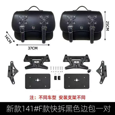 Bar, Small Zuma Folding Tail | Motorcycle Safety Supplies - 141fl-leather-side-bag-pair-black