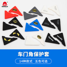 汽车防撞条硅胶车门防撞贴前车门角保护套开门护角装饰防碰防擦贴