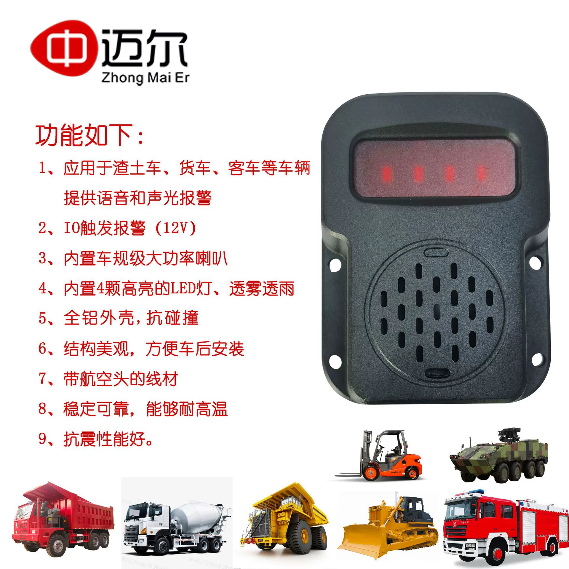 Автобусная тележка звуковая и световая сигнализация пешеходная слепая зона вспомогательный протокол связи оборудования сигнализации управления сигналом поворота