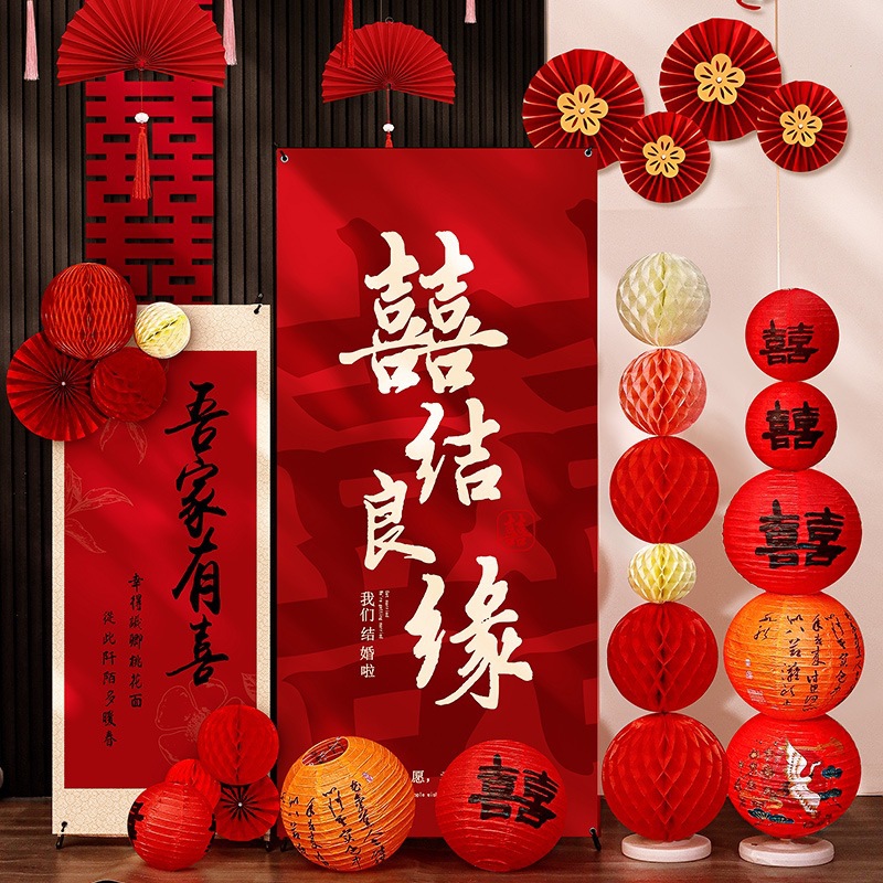 结婚落地立体大喜字摆件订婚拍照新中式婚房布置婚礼支架装饰套装