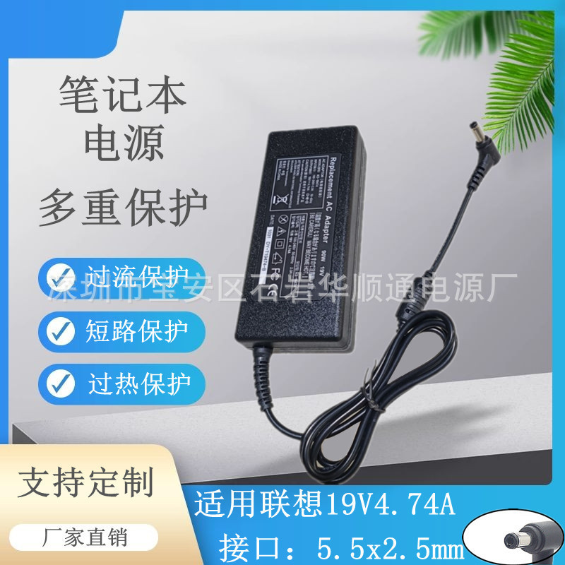 SuitAble for LenoVo/Asus Computer ChArger 19V4.74A5.5*2.5 Notebook Power AdApter