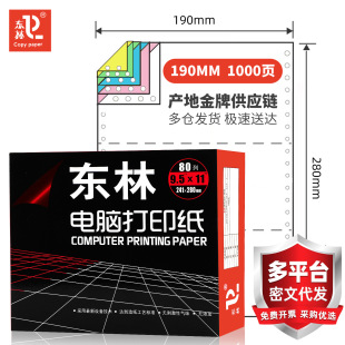 [�|��]190mm�ʽ��X��ӡ�����������ȷֳ���{�C�tșƱ����