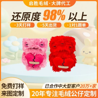 毛绒玩具厂家直销来图定制 免费打样 可爱立体抱枕无色差支持批发